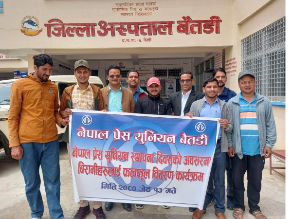 प्रेस युनियन स्थापना दिवसमा बिरामीहरुलाई फलफूल वितरण 